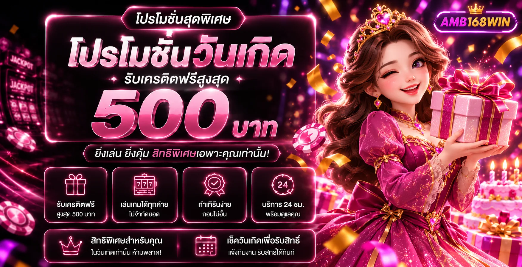 AMB168WIN ทางเข้าเว็บตรง คาสิโนสด สล็อตออนไลน์