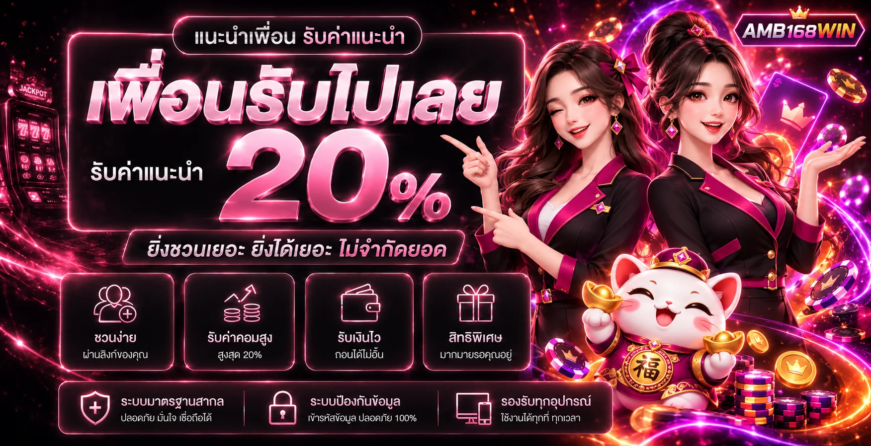AMB168WIN ทางเข้าเว็บตรง คาสิโนสด สล็อตออนไลน์